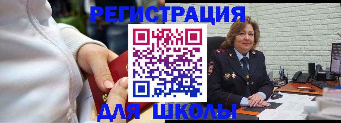 временная регистрация недорого в Лукоянове