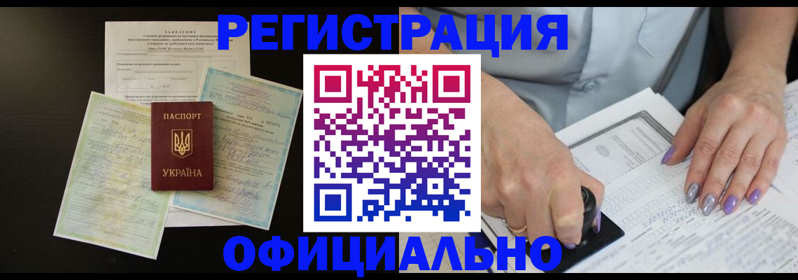 прописка паспорт в Лукоянове