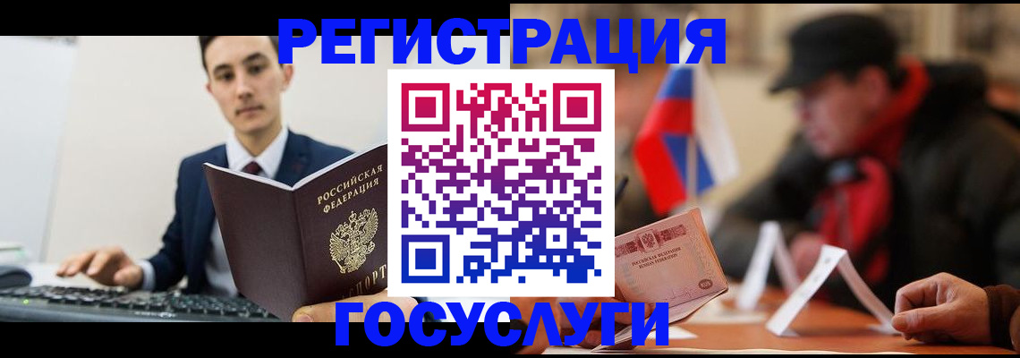 временная регистрация для школы в Лукоянове