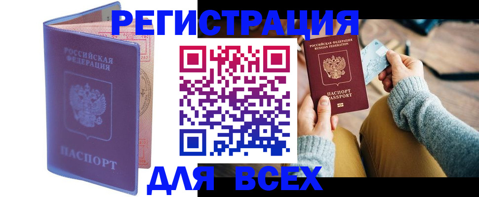прописка паспорт в Лукоянове