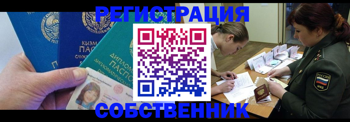 временная регистрация гарантия в Лукоянове